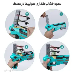 اسباب بازی تفنگ هواپیما پرتاب کن Air Battle - فروشگاه خلاق شاپ