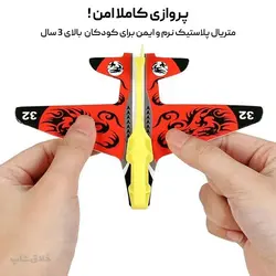 اسباب بازی تفنگ هواپیما پرتاب کن Air Battle - فروشگاه خلاق شاپ