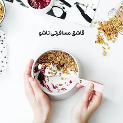 قاشق مسافرتي تاشو همراه - فروشگاه خلاق شاپ