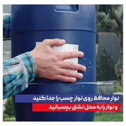 چسب نشتی گیر عایق بندی اصلی ترک YAMA - فروشگاه خلاق شاپ