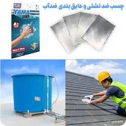 چسب نشتی گیر عایق بندی اصلی ترک YAMA - فروشگاه خلاق شاپ