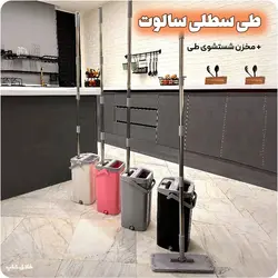 طی سطلی دو مخزن مدل میکروفایبر SAL 360 - فروشگاه خلاق شاپ