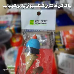 پاک کن فانتزی کلکسیونی کد GB21027 - فروشگاه خلاق شاپ