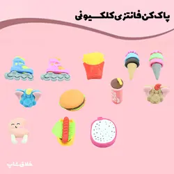 پاک کن فانتزی کلکسیونی کد GB21027 - فروشگاه خلاق شاپ