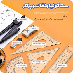 ست گونیا و نقاله و پرگار 7 تایی مدل SR-2002 - فروشگاه خلاق شاپ