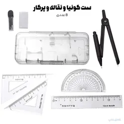 ست گونیا و نقاله و پرگار 7 تایی مدل SR-2002 - فروشگاه خلاق شاپ