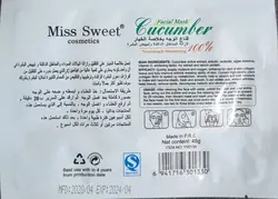ماسک ورقه ای صورت خیار میس سوییت (Miss Sweet) - فروشگاه خلاق شاپ