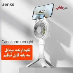 پنکه سه پایه شارژی کد f03 - فروشگاه خلاق شاپ
