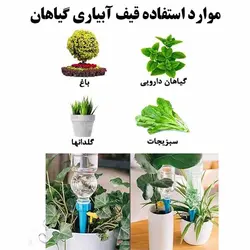 مشخصات قیمت و خرید قیف آبیاری گلدان پک 6 عددی (فیتیله آبیاری قطره ای) کد WT40 - فروشگاه خلاق شاپ