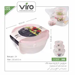 ظروف نگهداری غذا 3 عددی ویرو کد 306 - فروشگاه خلاق شاپ