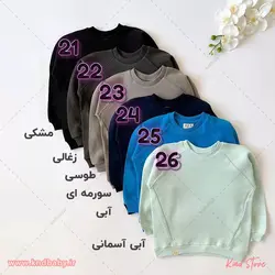 خرید و قیمت دورس تک برند AKU| پسرانه_دخترانه| 26رنگ خوشگل😍
