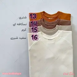 خرید و قیمت دورس تک برند AKU| پسرانه_دخترانه| 26رنگ خوشگل😍