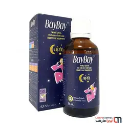 قطره خواب کودک بای بای Bay Bay Night - لیبرا مارکت