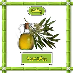 روغن مورد - 30 سی سی