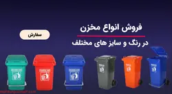مخزن پدال دار ۴۰ لیتری