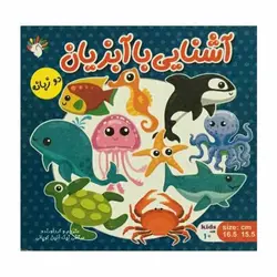 کتاب آشنایی با آبزیان (دو زبانه) اثر مرتضی نیک آیین کوپایی انتشارات آبستا