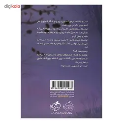 کتاب پاستیل های بنفش اثر کاترین اپلگیت