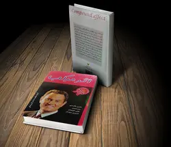 کتاب اثر مرکب