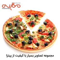 تصاویر پیتزا