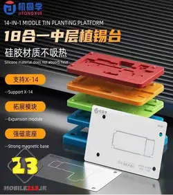 ست شابلون مگنتی سیلیکونی طبقات آیفون X-14PROMAX