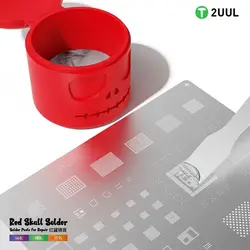 خمیر قلع کاسه ای ۲UUL RED SKULL