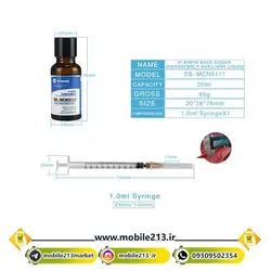 حلال چسب مدل Sunshine SS-MCN5111