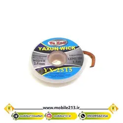 سیم قلع کش یاکسون YX-2515