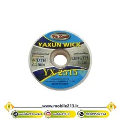 سیم قلع کش یاکسون YX-2515