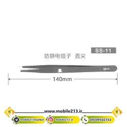 پنس سرصاف سانشاین Sunshine SS-11