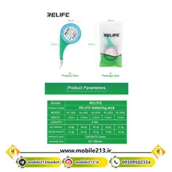 سیم قلع کش ریلایف Relife RL-3520