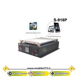 سپراتور و تاچ بردار Sunshine S-918P