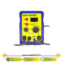 هیتر هویه باکو Baku BK-878L