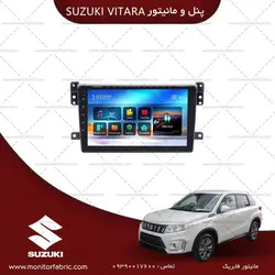 مانیتور فابریک سوزوکی ویتارا
