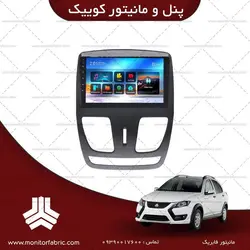 مانیتور فابریک کوییک