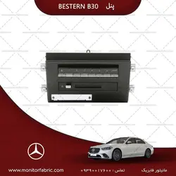 مانیتورفابریک بنز  S500