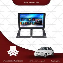 مانیتورفابریک تیبا