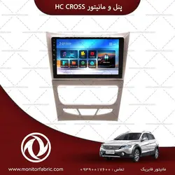 مانیتورفابریک hc cross