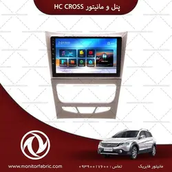 مانیتورفابریک hc cross