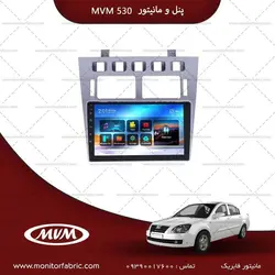 مانیتورفابریک ام وی ام 530