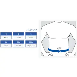 كمربند طبی كار پاک سمن 076 paksaman