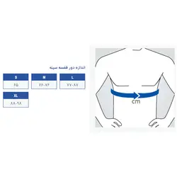 حمايت كننده قفسه سينه پد دار پاک سمن 154 paksaman