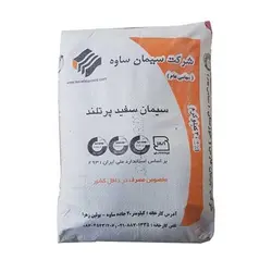 سیمان ساوه تیپ دو پاکت 50 کیلویی (تماس بگیرید)