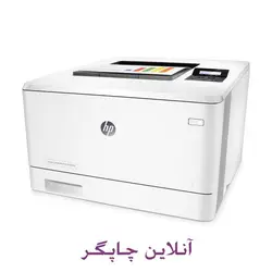 پرینتر لیزری رنگی اچ پی HP Color LaserJet Pro M452dn
