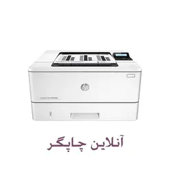 پرینتر لیزری HP LaserJet Pro M402dw
