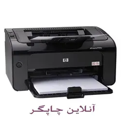 پرینتر لیزری HP LaserJet P1102