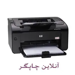 پرینتر لیزری HP LaserJet P1102W
