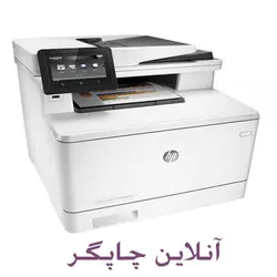 پرینتر چندکاره لیزری رنگی HP LaserJet Pro MFP M479fdw