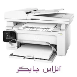پرینتر لیزری چند کاره m130fw اچ پی