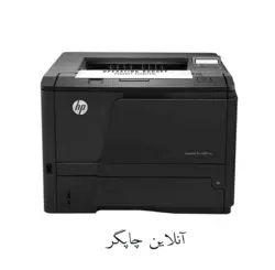 پرینتر تک کاره لیزری HP 401D