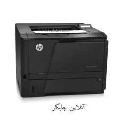 پرینتر تک کاره لیزری HP 401D